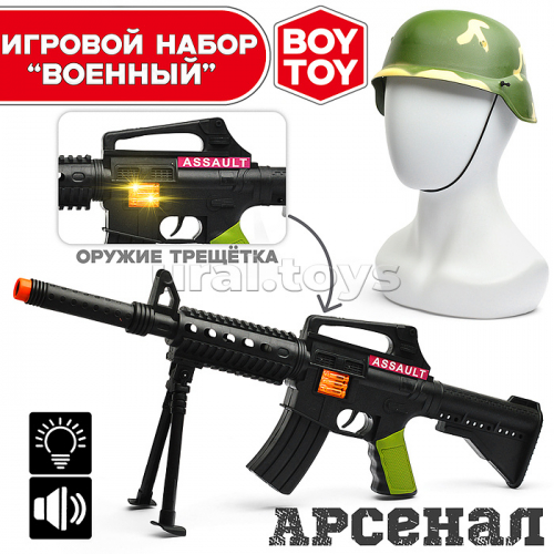 Игровой набор 