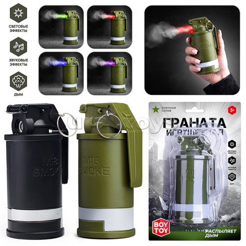 Граната игрушечная 
