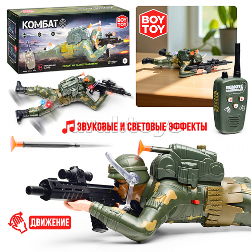 Солдат 