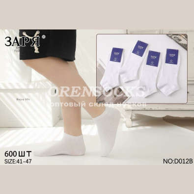 НОСКИ МУЖСКИЕ УКОРОЧЕННЫЕ БЕЛЫЕ ХЛОПОК ЗАРЯ D012B