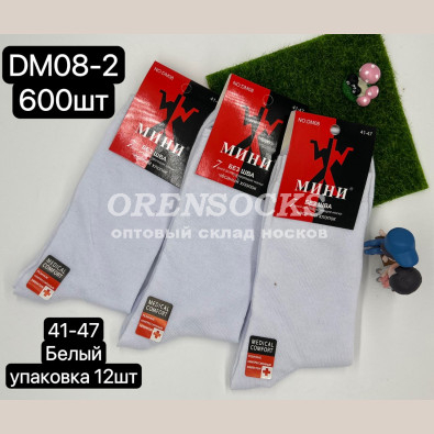 НОСКИ МУЖСКИЕ БЕЛЫЕ  ХЛОПОК МИНИ DM08-2