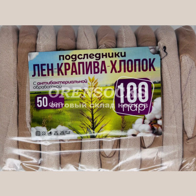 ПОДСЛЕДНИКИ ЛЕН-КРАПИВА-ХЛОПОК 2525