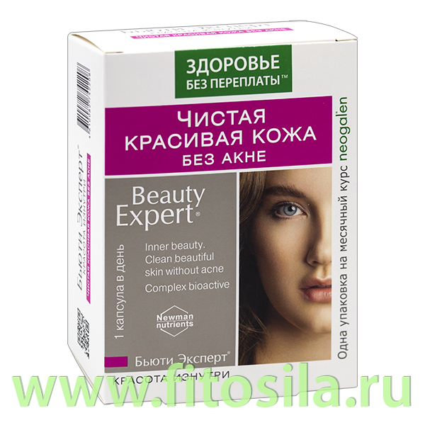 Бьюти Эксперт Чистая красивая кожа без акне 725мг № 30 (БАД)