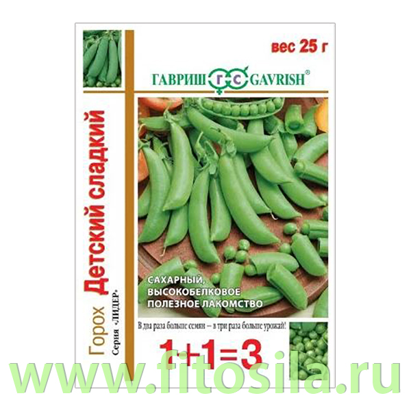 Горох овощной Детский сладкий, сахарный серия 1+1, больш. пак. 25 г автор. (семена для проращивания)