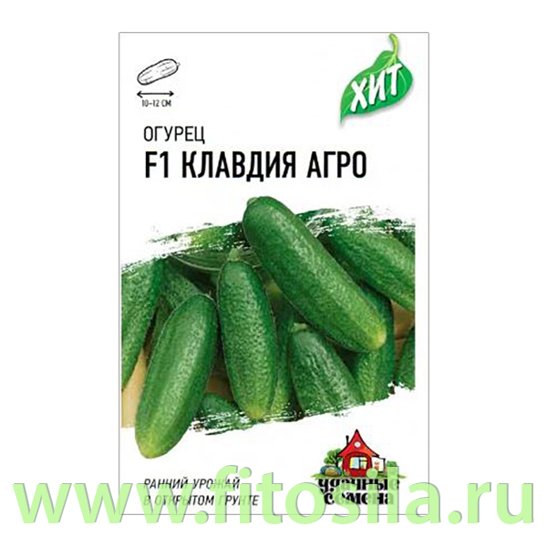 Огурец Клавдия агро F1 0,3 г ХИТ х3 (семена для проращивания)