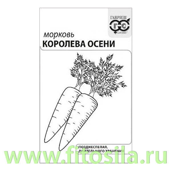 Морковь Королева Осени 2 г б/п с евроотв. (семена для проращивания)