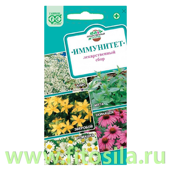 Лекарственный огород Иммунитет* 0,7 г (семена для проращивания)