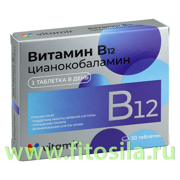 Витамин В12