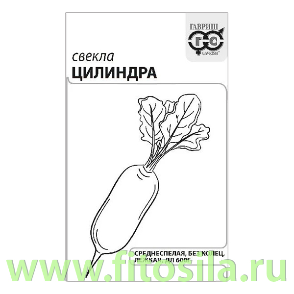 Свекла Цилиндра 2,0 г б/п Уд. с. (семена для проращивания)