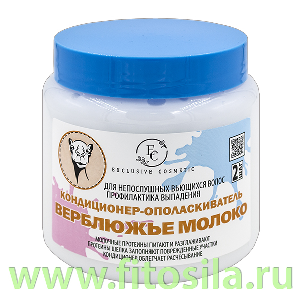 Кондиционер- ополаскиватель ВЕРБЛЮЖЬЕ МОЛОКО профилактика выпадения, для непослушных вьщихся волос 500 г ЭКСКЛЮЗИВКОСМЕТИК