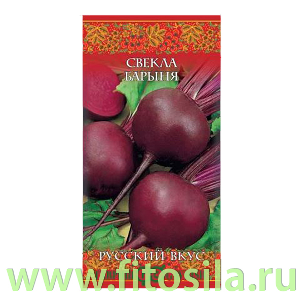 Свекла Барыня 2,0 г серия Русский вкус! (семена для проращивания)