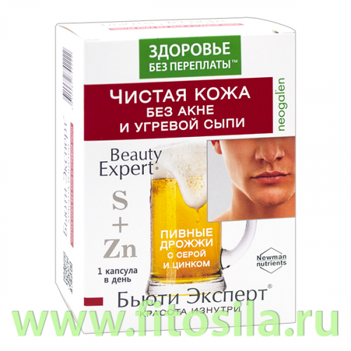 Бьюти Эксперт Пивные дрожжи с серой и цинком Чистая кожа без акне и угревой сыпи 725мг № 30 (БАД)