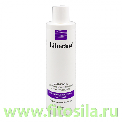 Шампунь для реконструирования структуры волос LIBERANA®, 250 мл