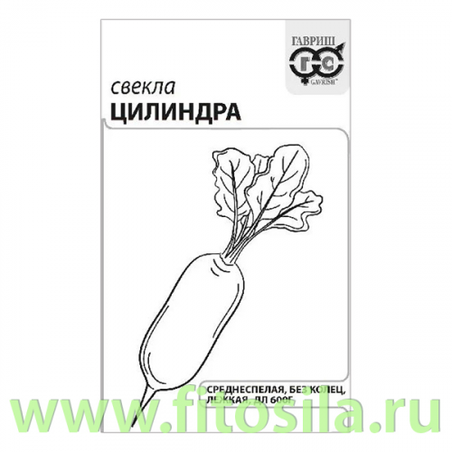 Свекла Цилиндра 2,0 г б/п Уд. с. (семена для проращивания)