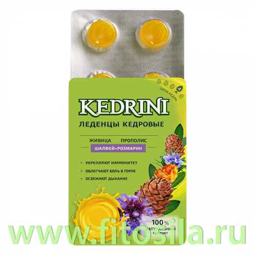 Леденцы Кедровые  Kedrini  