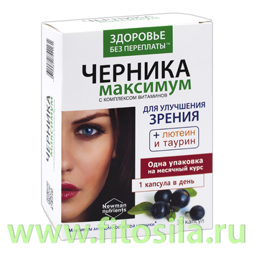 Здоровье без переплаты Черника Максимум с компл. витаминов, лютеином, таурином, зеаксантином и рутином 775мг №30 (БАД)