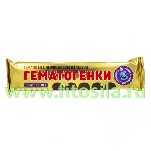 Гематоген с черносливом в темной глазури, 5 шт по 10 г