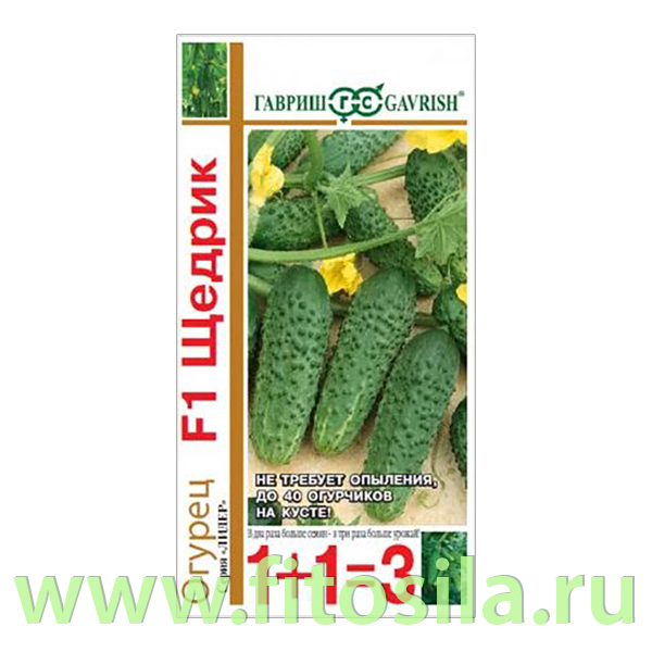 Огурец Щедрик F1 серия 1+1/20 шт. пикуль, автор. (семена для проращивания)