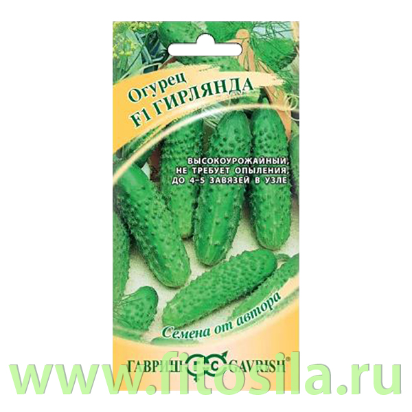 Огурец Гирлянда F1 10 шт. автор. (семена для проращивания)