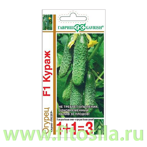 Огурец Кураж F1 серия 1+1/20 шт. автор. (семена для проращивания)