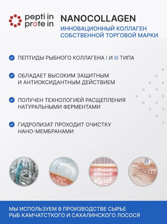 Коллаген пептидный морской с коллоидным кремнием, гиалуроновой кислотой,  вкус яблоко, жидк. /  Marine peptide Collagen with colloidal silicon, hyaluronic acid,  apple flavor, liquid/ MORELET