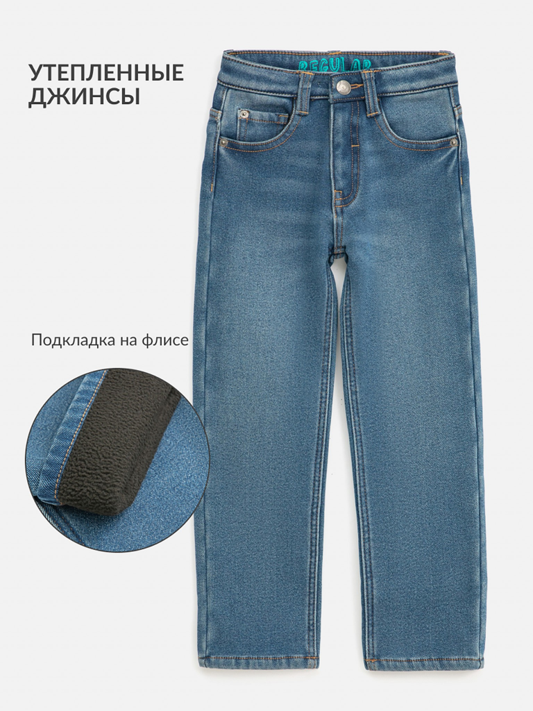 Брюки джинсовые (утепленные) детские для мальчиков Hicks синий