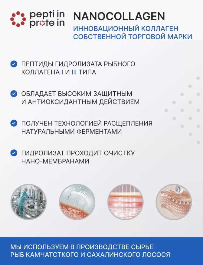 Коллаген морской пептидный с МСМ и зелеными мидиями, порошок/ Collagen marine + MSM + green mussels, powder /MORELET