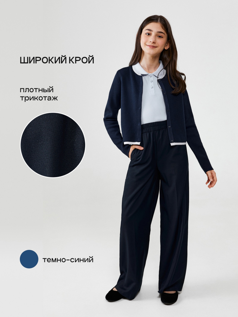 Брюки детские для девочек Linvyd1 темно-синий