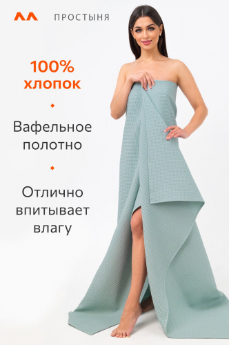 Простыня вафельная 145Х200 Happy Fox Home