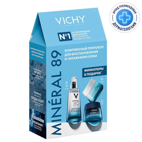 VICHY Набор для увлажнения и восстановления кожи Mineral 89: сыворотка 50 мл + дневной крем 15 мл + ночной крем 3 мл