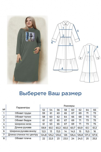 Платье