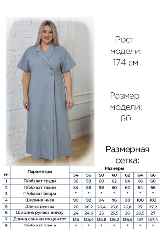 Платье