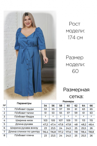 Платье