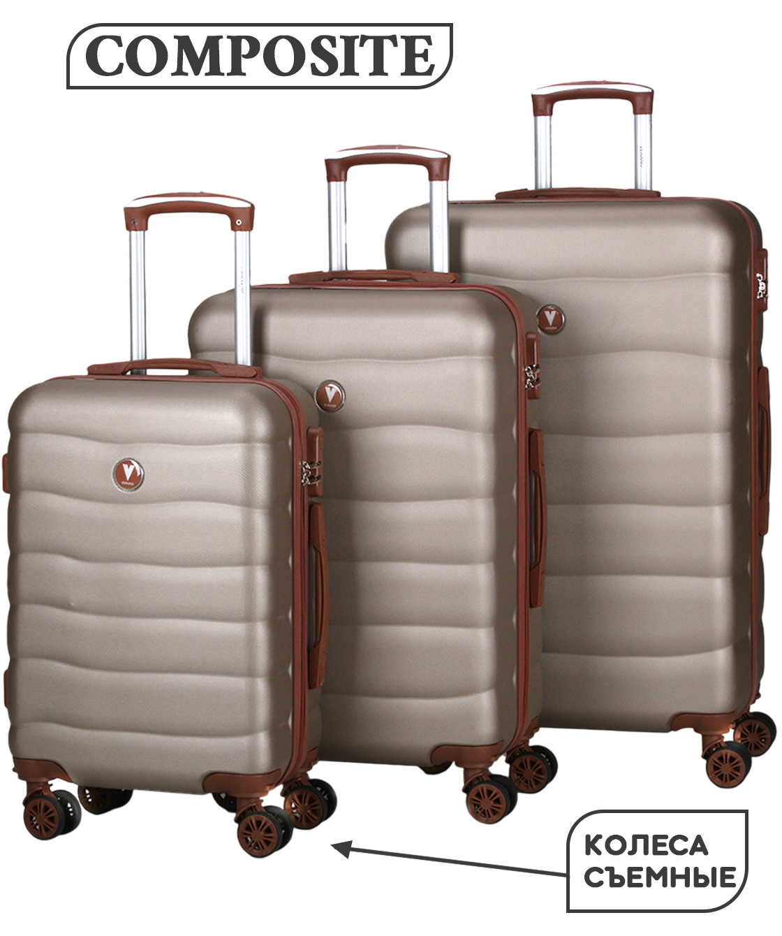 Комплект из 3-х чемоданов «VERANO»