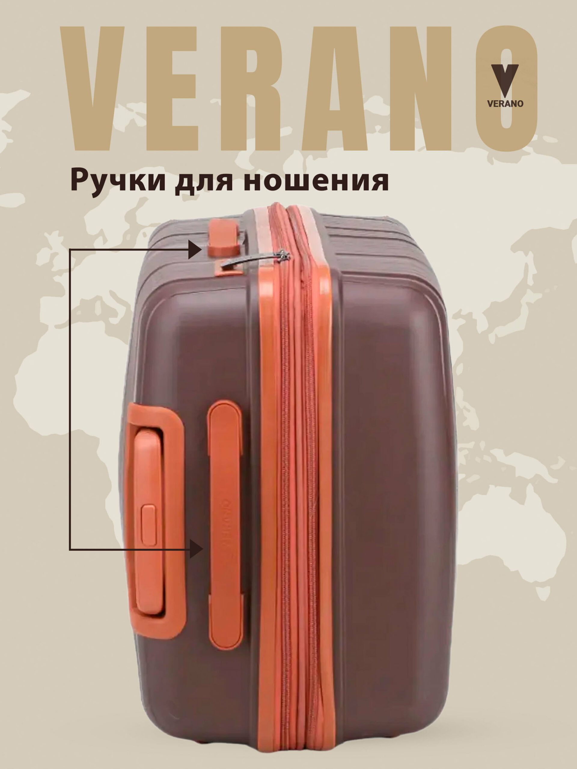 Комплект из 3-х чемоданов «Verano»