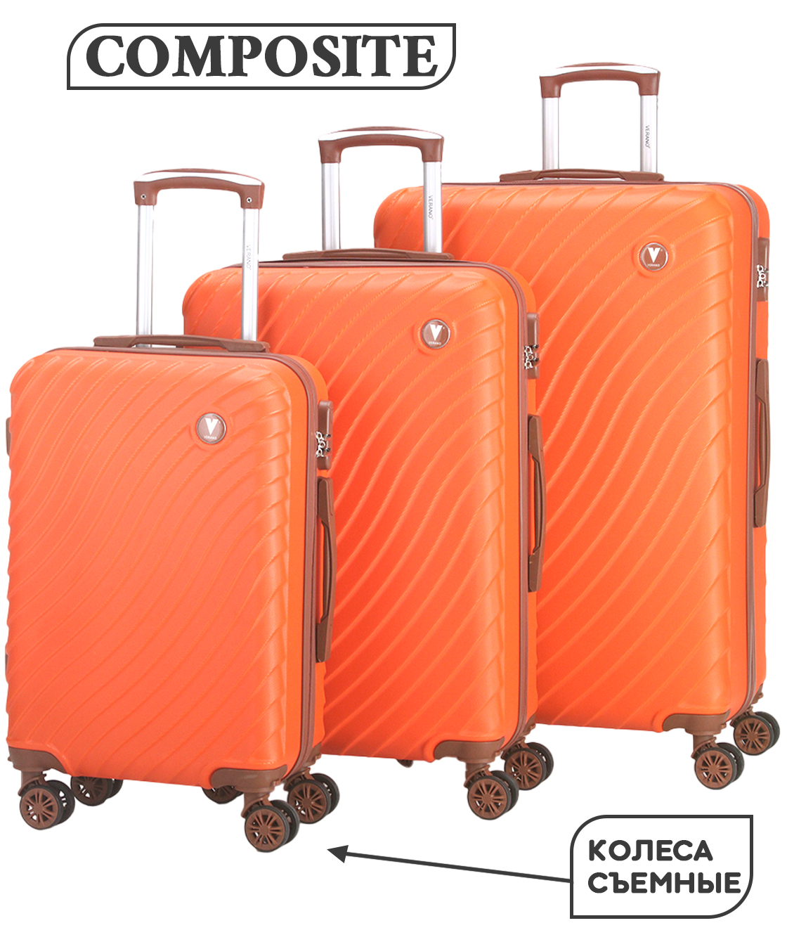 Комплект из 3-х чемоданов «VERANO»
