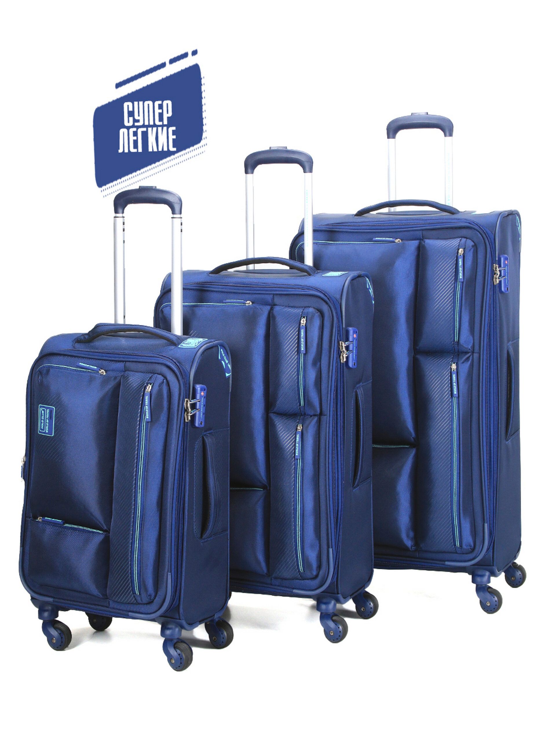 Комплект из 3-х чемоданов ‘’Polo club”