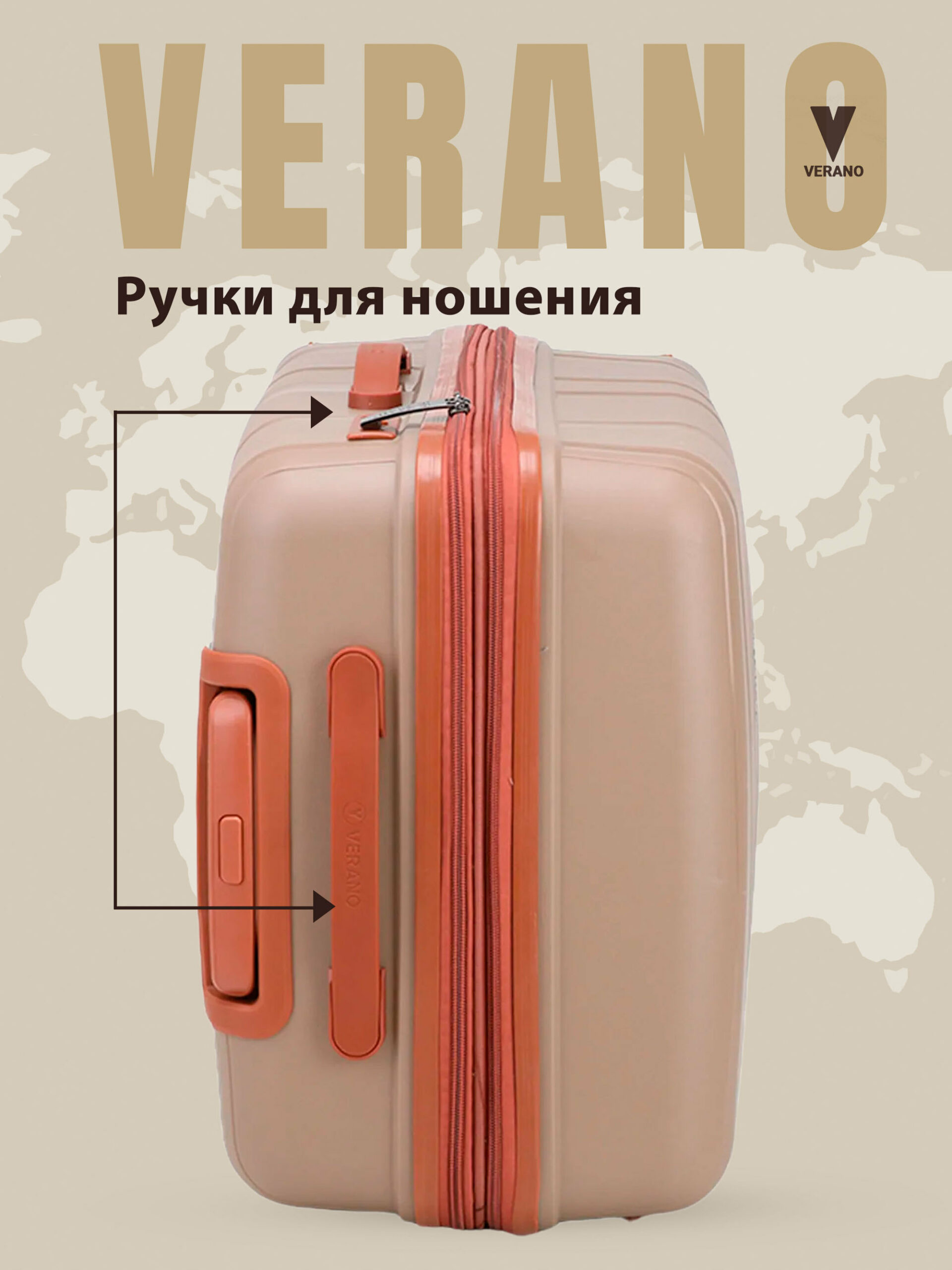 Комплект из 3-х чемоданов «Verano»