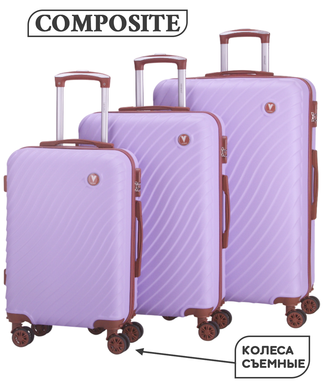 Комплект из 3-х чемоданов «VERANO»