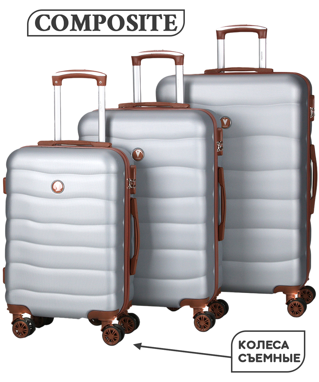 Комплект из 3-х чемоданов «VERANO»