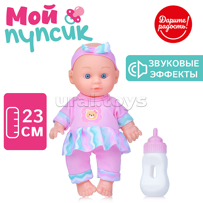 Пупс