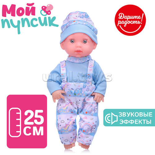 Пупс 