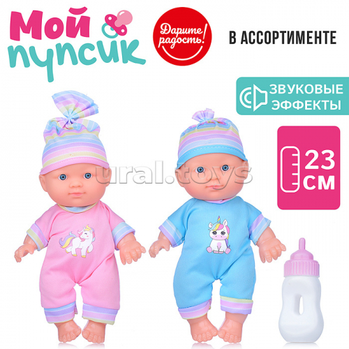 Пупс 