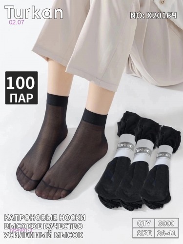 Носки женские 10 пар 1954981-3