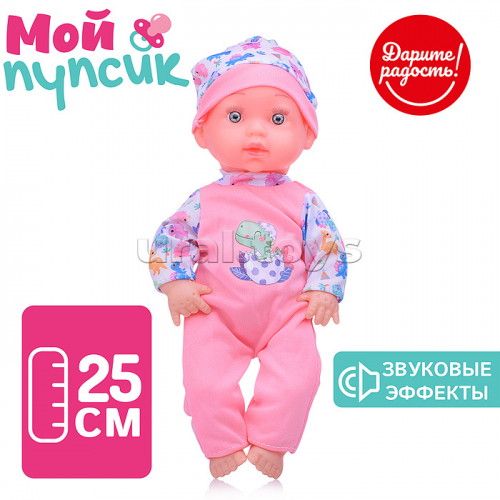 Пупс 