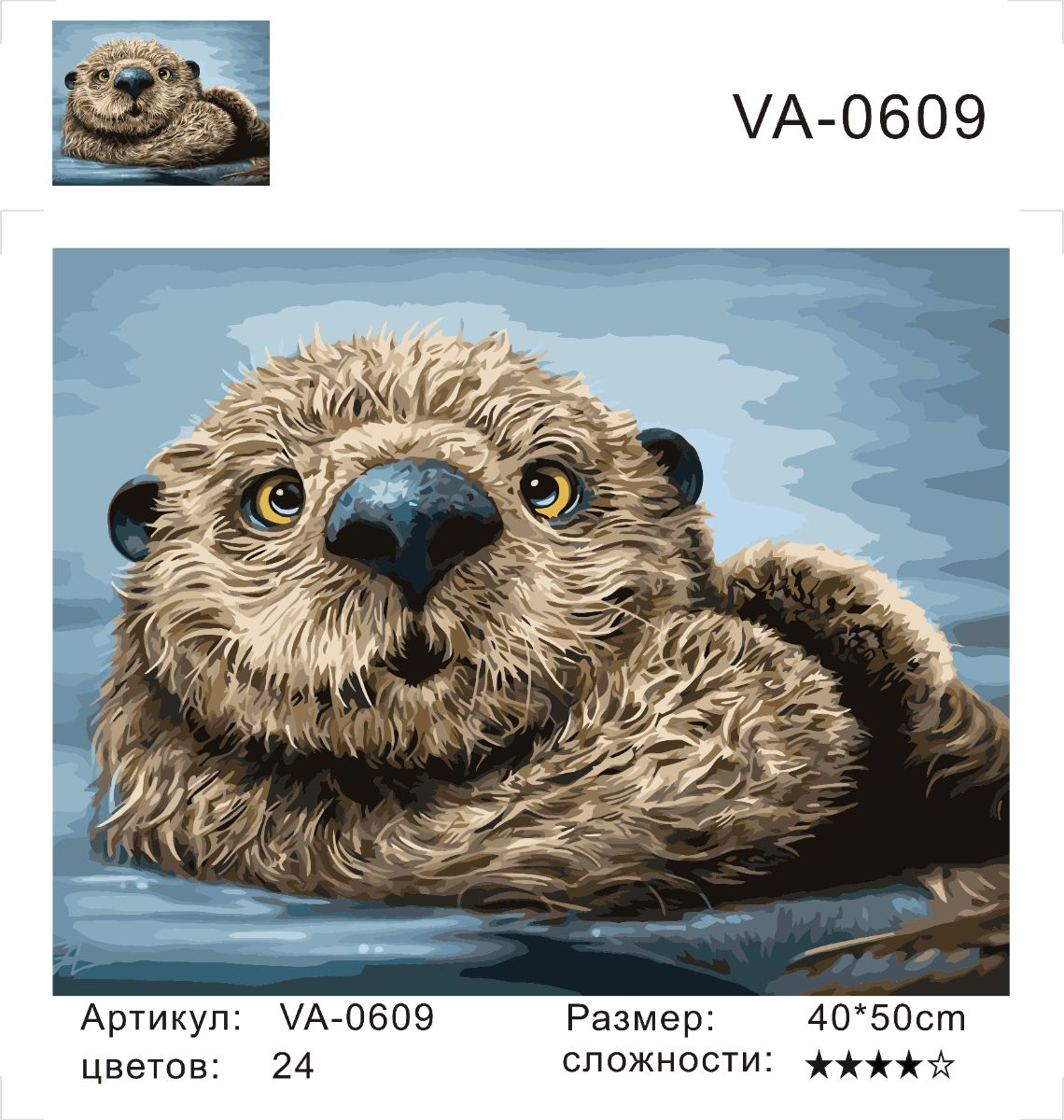 Картина по номерам на холсте и подрамнике 40х50 см