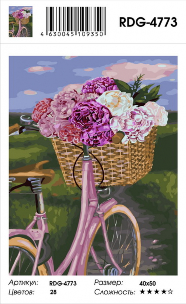 Картина по номерам на холсте и подрамнике 40х50 см