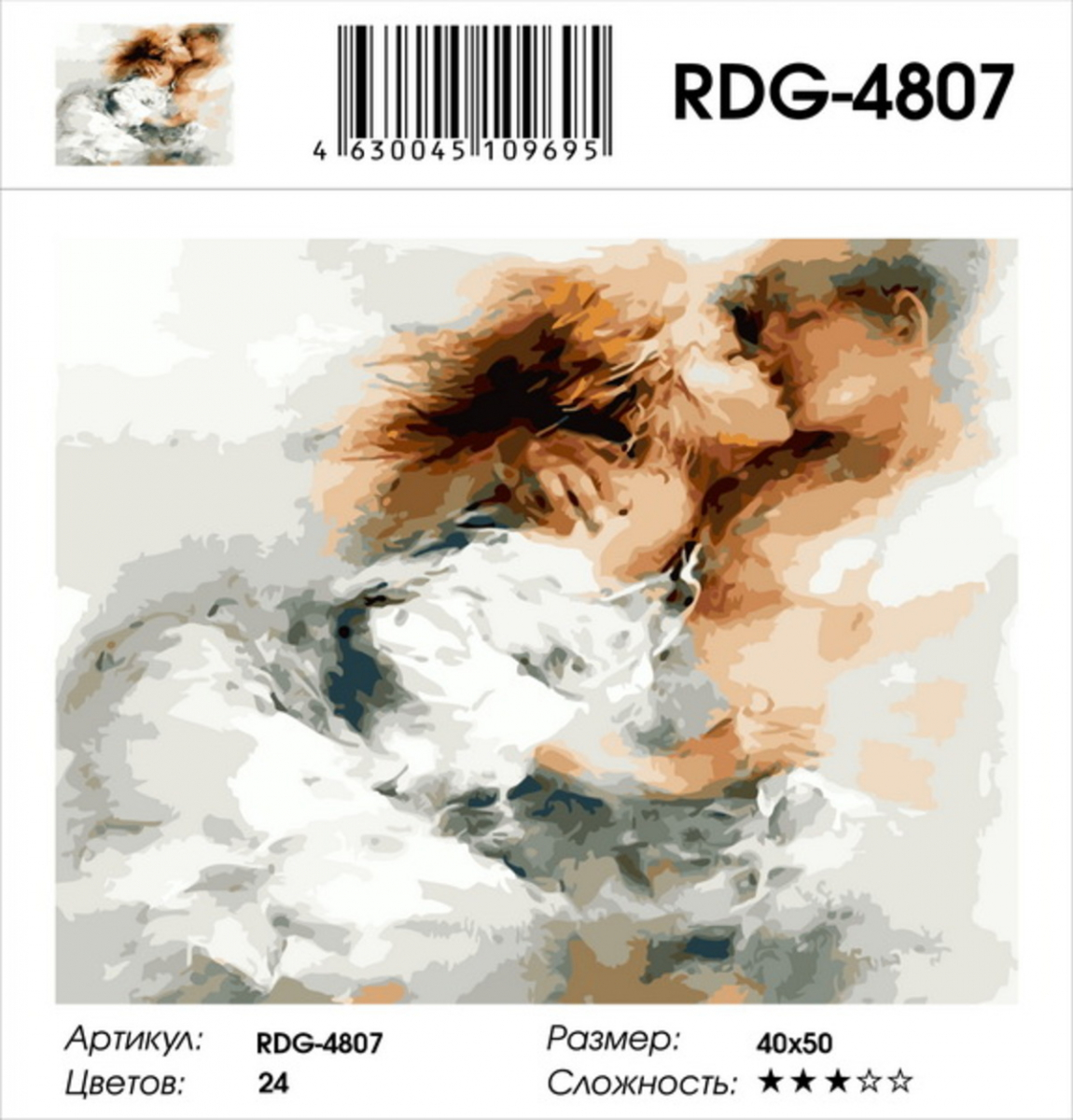Картина по номерам на холсте и подрамнике 40х50 см