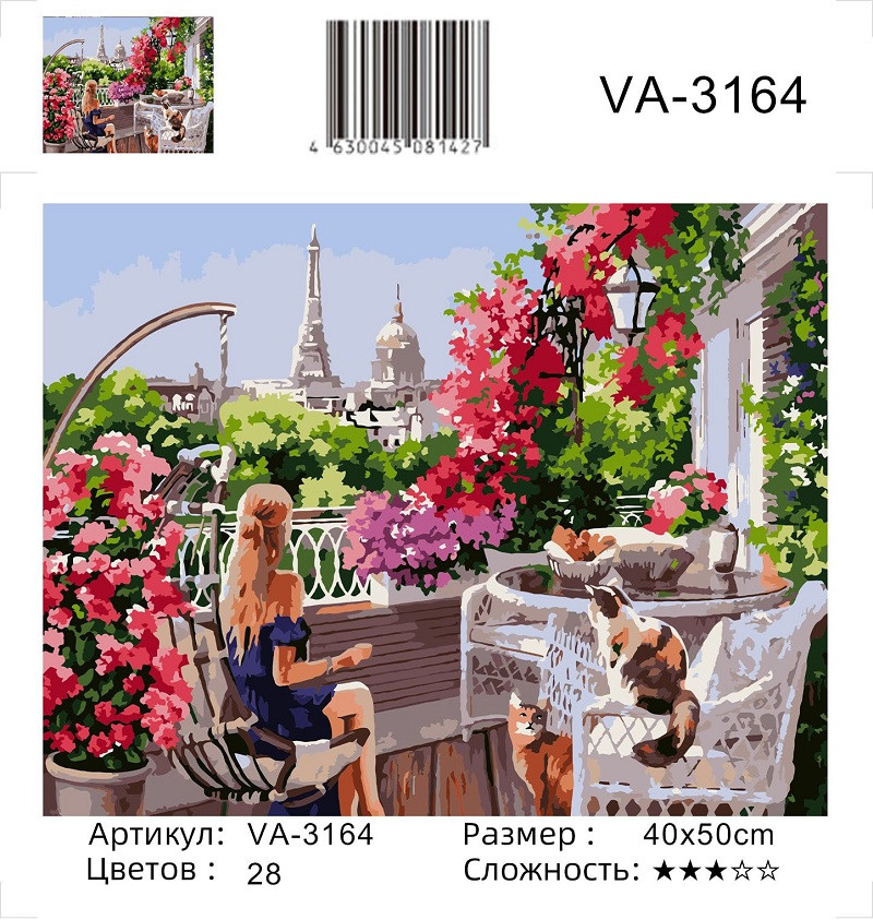 Картина по номерам на холсте и подрамнике 40х50 см