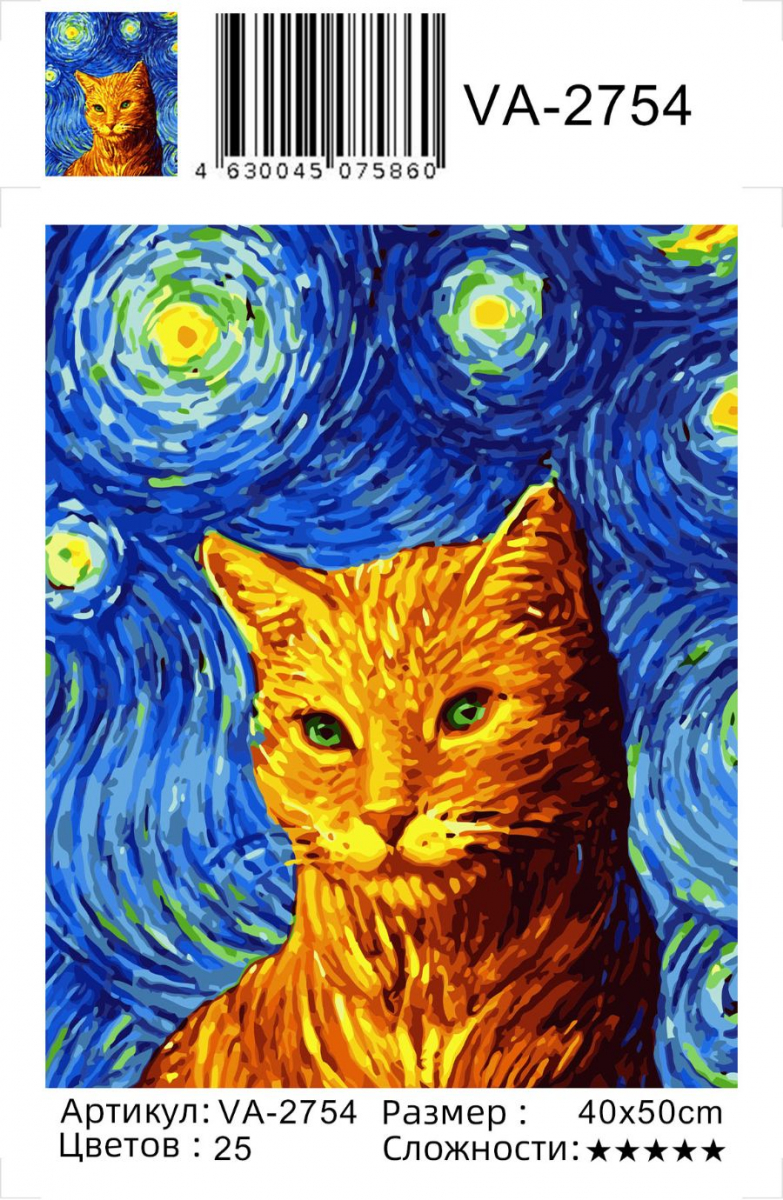 Картина по номерам на холсте и подрамнике 40х50 см